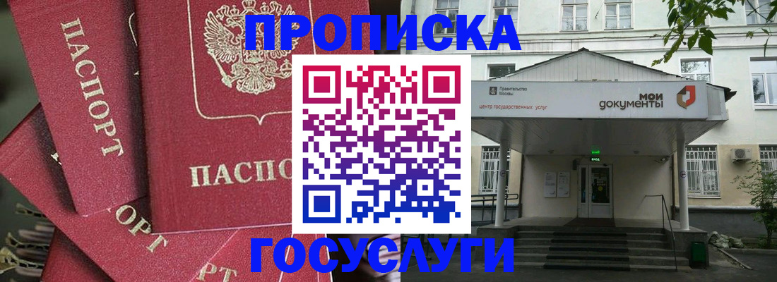 купить прописку в Качканаре